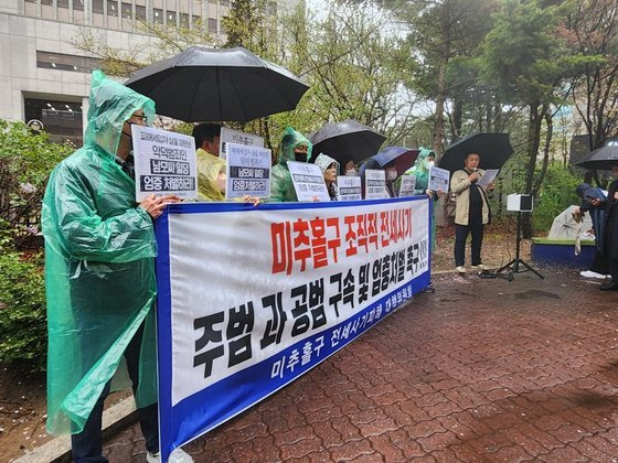 지난 5일 인천지방법원 앞에서 미추홀구 전세사기 피해 대책위원회는 주범인 ‘건축왕’ 첫 공판 전 기자회견을 열고 강력한 처벌을 촉구하고 있다. 뉴스1