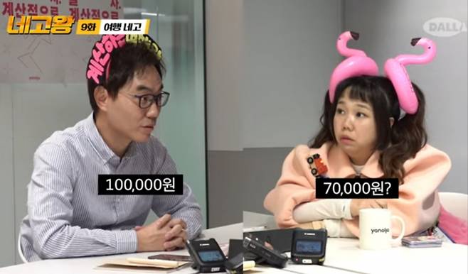 네고왕에 출연한 배보찬(왼쪽) 야놀자 대표가 할인 프로모션을 약속하는 모습. [유튜브 달라스튜디오 갈무리]