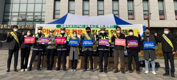 청주시와  경찰이 지난해 전동킥보드 교통사고 예방 합동캠페인을 벌이고 있다. 청주시 제공