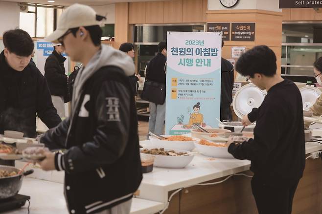 정부가 '천원의 아침밥' 지원 대학을 추가 모집하고 있다.[사진=뉴시스]