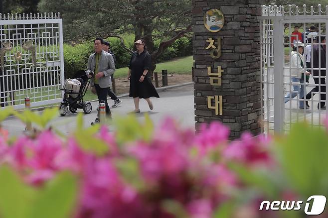 개방 기념 축제인 '영춘제'가 열린 23일 오후 옛 대통령 별장 청남대에서 관광객들이 관광을 즐기고 있다.2023.04.23./ⓒ 뉴스1 박건영 기자