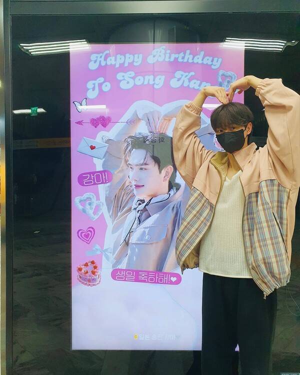 사진=송강 인스타그램