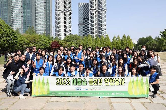 현대글로비스 임직원들이 지난 22일 '지구의 날'을 맞아 서울 성수 사옥 주변 서울숲과 그 일대 환경정화 플로깅 활동을 실시했다. 현대글로비스 제공