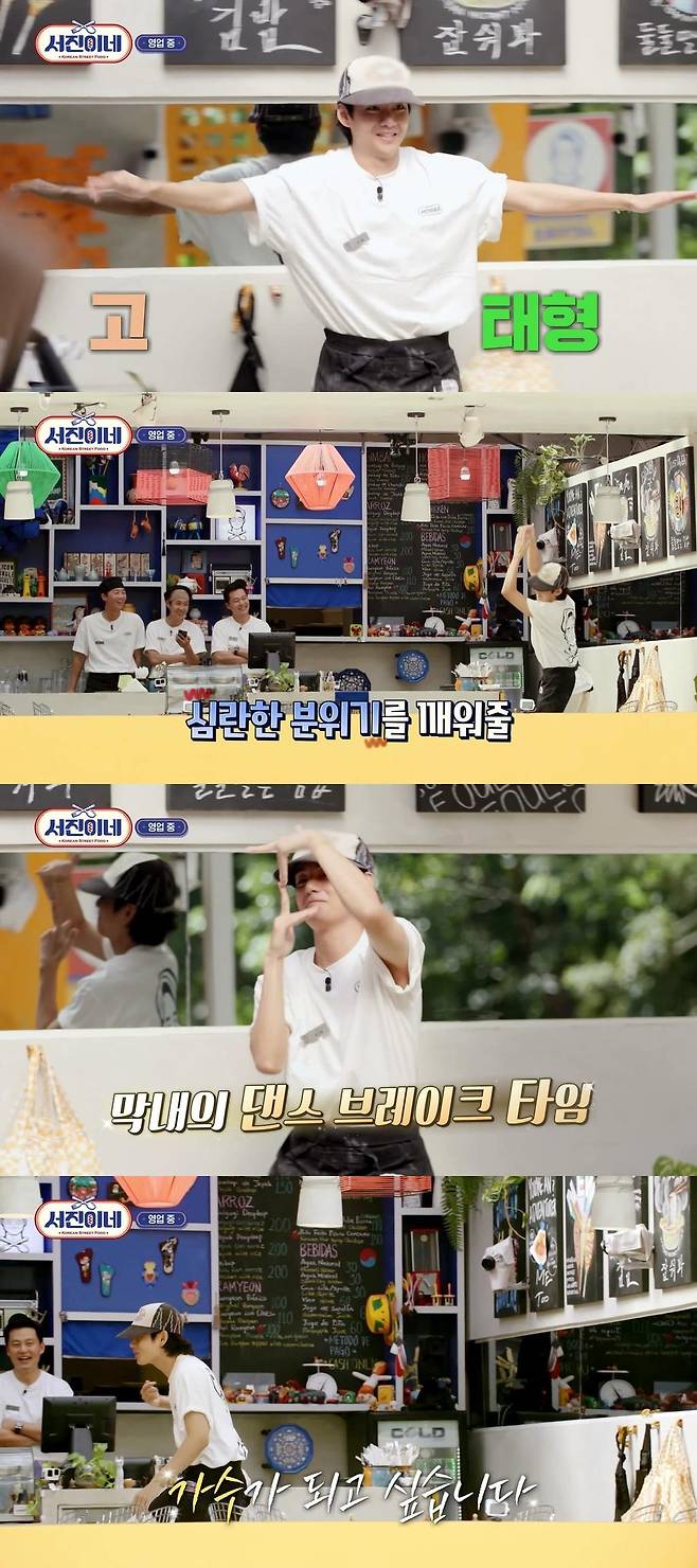 방탄소년단 뷔, '서진이네'로 보여준 '김태형'의 성장