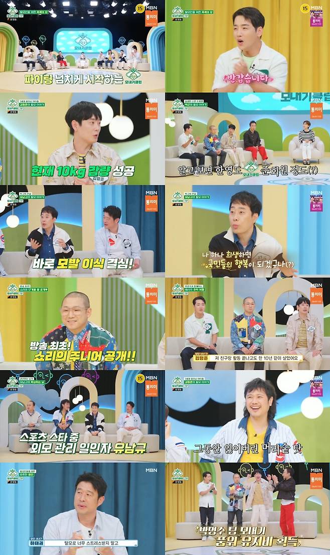 /사진='모내기클럽' 방송 화면