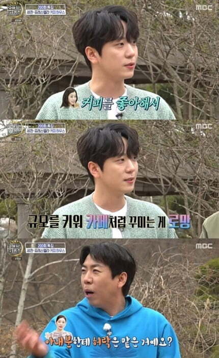 The group Forestella Ko Woo-rim described their honeymoon home Interiors with wife Kim Yuna.In MBC Save Me! Holmes broadcasted on the 23rd, Young Taek, Forestella Bae Doo-hoon, Ko Woo-rim, and Tanaka appeared as intern coordinators for the 200th special feature.Ko Woo-rim said, I like coffee, so I made a small home cafe space at home, but later I have a dream that I want to decorate the whole house like a cafe.He can not answer Yang Chan-chans question about whether he got permission from his wife Kim Yuna. I can not get my idea in one space, he added.Overall, its white and wood, but I mixed black because I wanted my room to be masculine. Most of them are my wifes, and I only decorated my room with black tones, he said, adding that 95 percent of his wifes opinions were reflected in the newlyweds Interiors.The couples newlywed home is Heukseok-dong Mark Hills, which is known to be worth 8.5 billion won.