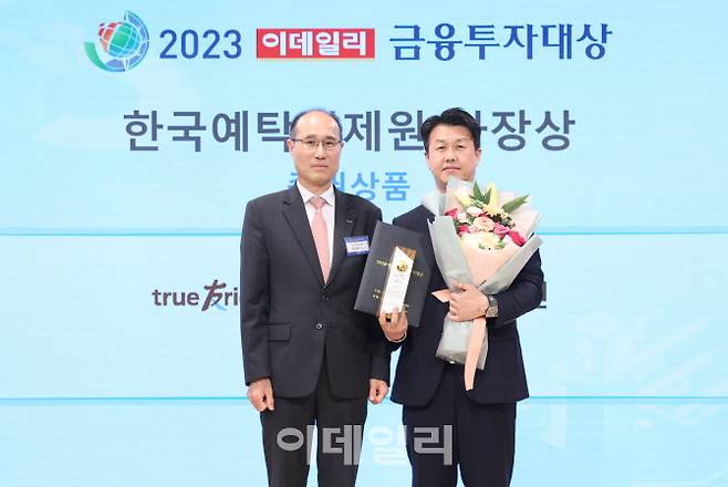 [사진=이데일리 노진환 기자] 2023 이데일리 금융투자대상 시상식이 24일 서울 중구 통일로 KG타워 하모니홀에서 열렸다. 이순호(왼쪽) 한국예탁결제원 사장과 증권상품부문 한국예탁결제원 사장상을 수상한 김도현 한국투자증권 PB전략본부장이 기념촬영을 하고 있다.