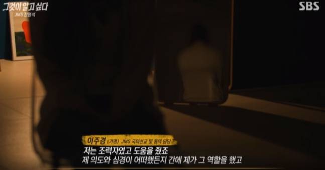 [사진출처=SBS '그것이 알고 싶다' 방송화면 캡처]
