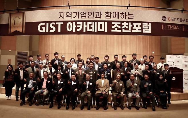 GIST 아카데미는 24일 오룡관에서 광주·전남지역 대표 기업인 60여 명이 참석한 가운데 기술 기반 예술 창작: 과거, 현재, 미래를 주제로 4월 조찬포럼을 개최했다