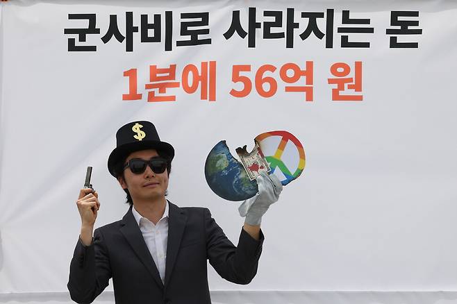 2023 세계군축행동의 날을 맞아 24일 오전 서울 용산구 전쟁기념관 앞에서 열린 ‘1분에 56억, 평화와 지구를 위협하는 군사비 지출 이제 그만!’행사에서 참석자들이 군사비로 낭비되는 세금, 과도한 군사비 지출로 지구와 평화가 위협받고 있는 현실을 표현하는 ‘군사비로 사라지는 돈, 1분에 56억 원’ 행위극을 하고 있다. 김혜윤 기자 unique@hani.co.kr