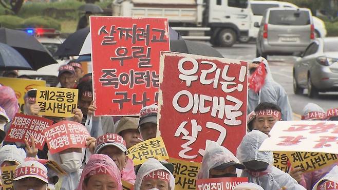 오늘(24일) 제주도청 앞에서 진행된 제2공항 반대 온평리 비상대책위원회 기자회견 모습 (사진, 강명철 기자)