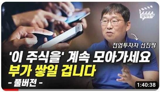 유튜브 '김작가TV' 섬네일 캡처