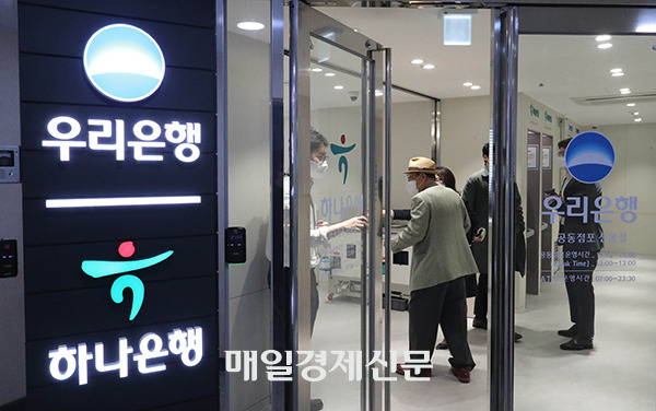 Woori Bank and Hana Bank [Photo by Park Hyung-ki]