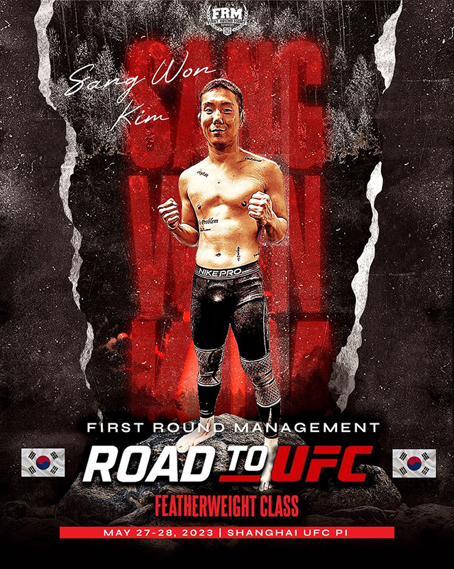 현역 UFC 파이터 이긴 김상원의 도전이 시작된다