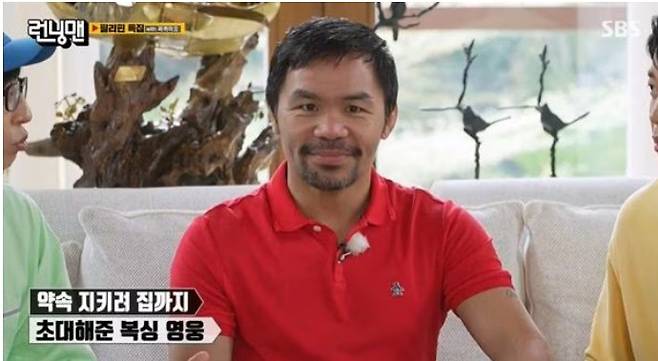 [ SBS '런닝맨']