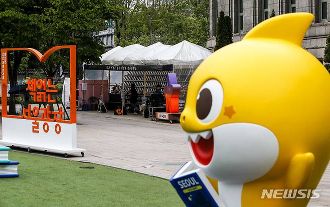 [서울=뉴시스] 정병혁 기자 = 23일 서울 중구 서울광장에 책 읽는 서울광장 조형물 뒤로 이태원 참사 희생자 합동분향소가 보이고 있다. 서울시가 이번 주말부터 서울광장에서 대규모 행사에 나서면서 광장 한켠에 자리잡고 있는 이태원참사 시민분향소를 상대로 강제철거에 돌입할 수 있다는 전망도 높아지고 있다. 유가족 측은 대규모 행사를 하더라도 충분히 분향소와 공존할 수 있다며 철거는 받아들일 수 없다는 입장을 유지하고 있다. 2023.04.23. jhope@newsis.com