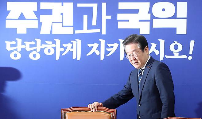 이재명 더불어민주당 대표가 24일 오전 서울 여의도 국회에서 열린 최고위원회의에 참석하고 있다. 뉴시스