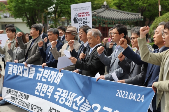 24일 오전 서울 성균관대학교 앞에서 성균관대 교수·연구자들이 ‘윤석열 대통령 방미와 취임 1주년에 즈음한 성균관대 교수·연구자 시국선언과 기자회견’을 하고 있다. 2023.4.24 연합뉴스