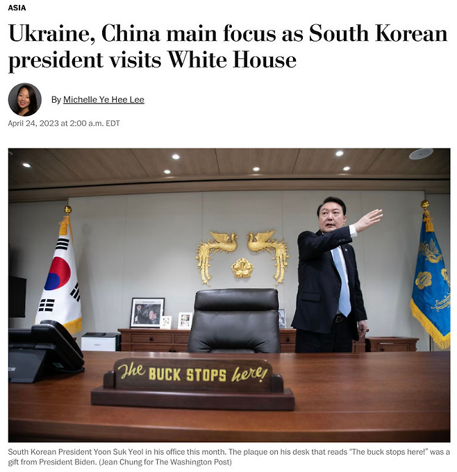 미국 워싱턴포스트 24일자 윤석열 대통령 인터뷰 보도 캡처