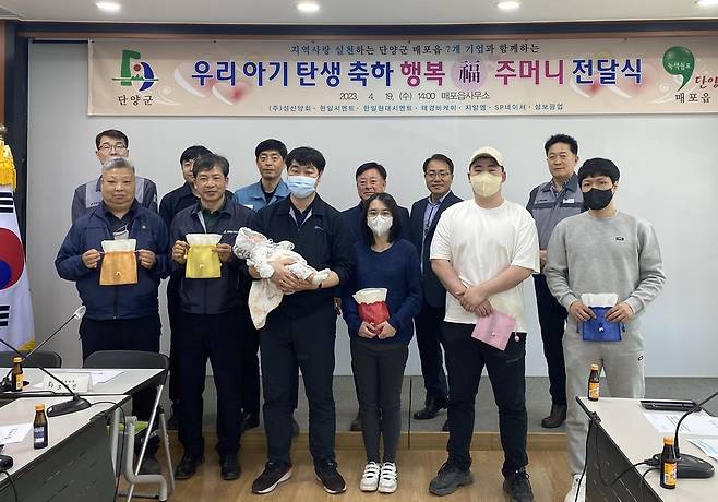 매포읍 '아기 탄생 축하 행복 주머니' 전달식 단양군 제공. 재판매 및 DB 금지