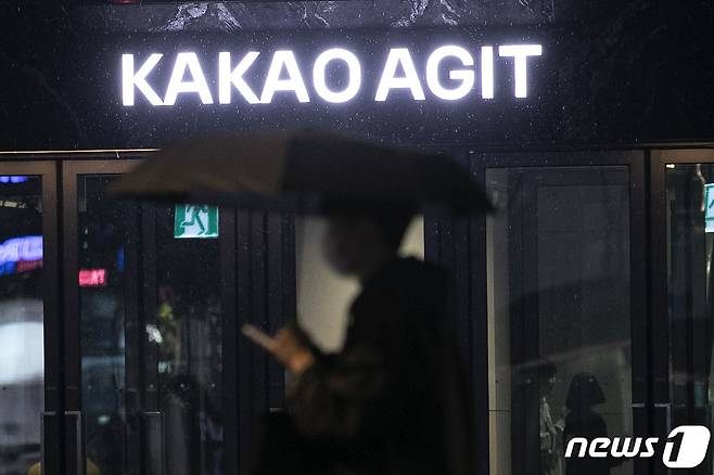 사진은 6일 오후 성남시 카카오 판교 아지트의 모습. 2023.4.6/뉴스1 ⓒ News1 이승배 기자