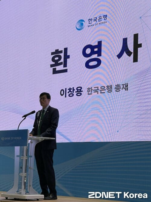 이창용 한국은행 총재