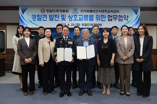 경찰인재개발원과 한국동물보건사대학교육협회(동교협)이 25일 오후 동물 보건 관련 교육·연구 분야 발전을 위한 업무협약(MOU)을 체결했다. 왼쪽 뒤부터 시계방향으로 김정은 수성대 교수, 김민철 경찰견종합훈련센터 교수요원, 이현중 경찰인재개발원 운영지원과장, 이원일 경찰인재개발원 학생과장, 서동현 경찰인재개발원 교무과장, 이종복 부천대 교수, 남궁민 경찰견종합훈련센터 교수요원, 윤서연 대전보건대 교수, 김현주 부천대 교수, 김정연 칼빈대 교수, 박영재 동교협회장, 송병일 경찰인재개발원장, 이수정 연성대 교수, 서명기 계명문화대 교수. /경찰인재개발원 제공