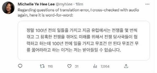윤석열 대통령을 인터뷰한 워싱턴포스트 기자 Michelle Lee가 25일 트위터에 올린 글. 트위터 갈무리