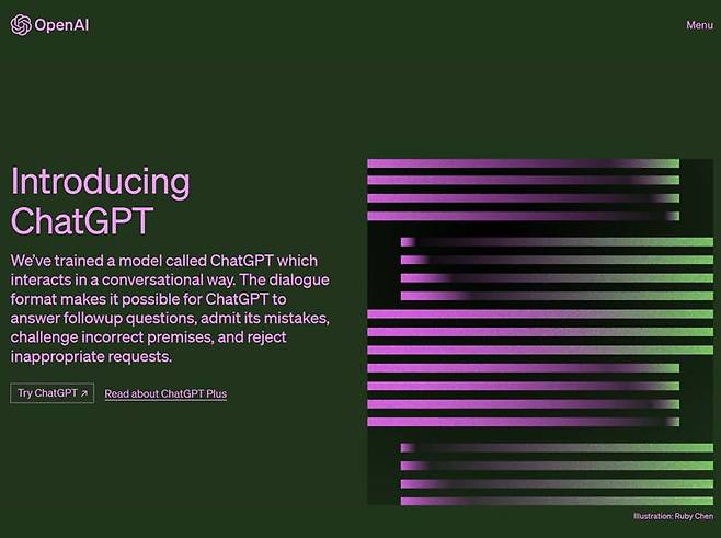 오픈AI 홈페이지. 출처=오픈AI 홈페이지 캡처