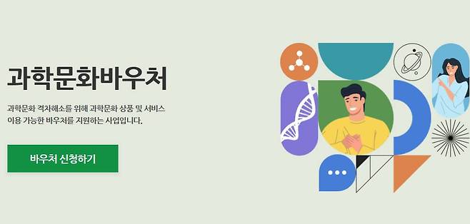 출처=과기정통부