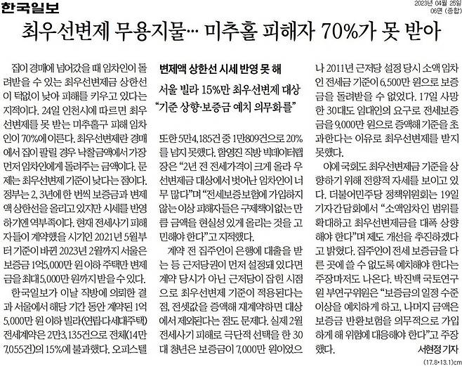 ▲25일 한국일보