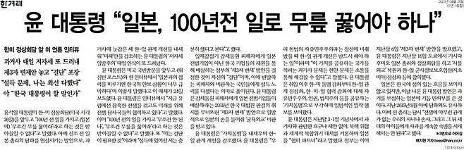 ▲25일 한겨레 1면