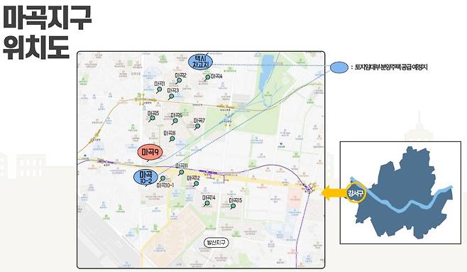마곡지구(마곡10-2단지, 택시차고지 부지) 위치도 /사진=서울주택도시공사