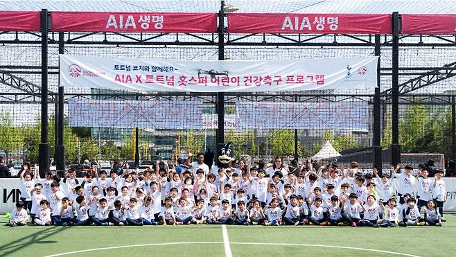 AIA생명은 지난 22일과 23일 경기도 시흥에서 'AIA X 토트넘 홋스퍼 어린이 건강축구 프로그램'을 진행했다. [AIA생명 제공]