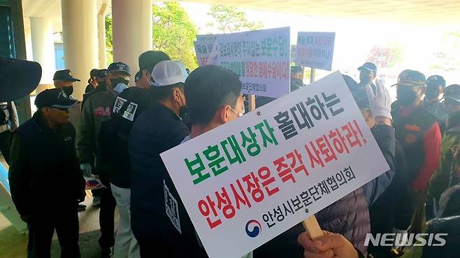 [안성=뉴시스] 안성지역 보훈단체 회원들이 보훈명예수당 예산편성 및 인상지급을 요구하며 시청사 진입을 시도하고 있다.