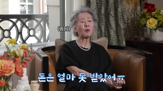 /사진=유튜브 채널 문명특급