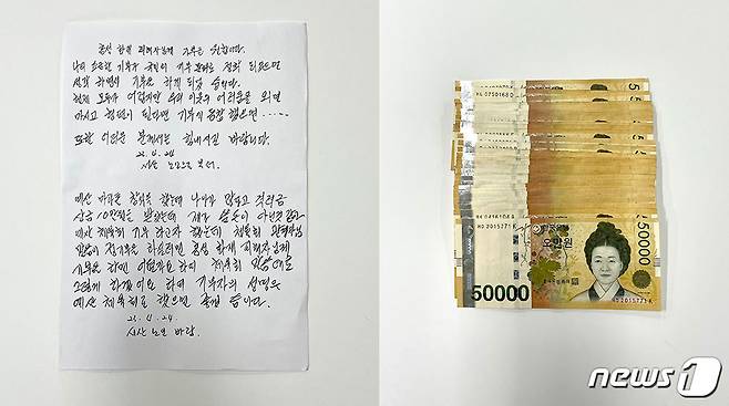 익명의 80대 노인이 기부한 성금과 손 편지(서산시 제공)