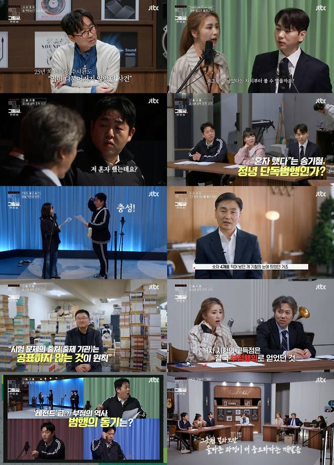 사진제공: JTBC ‘듣고, 보니, 그럴싸’