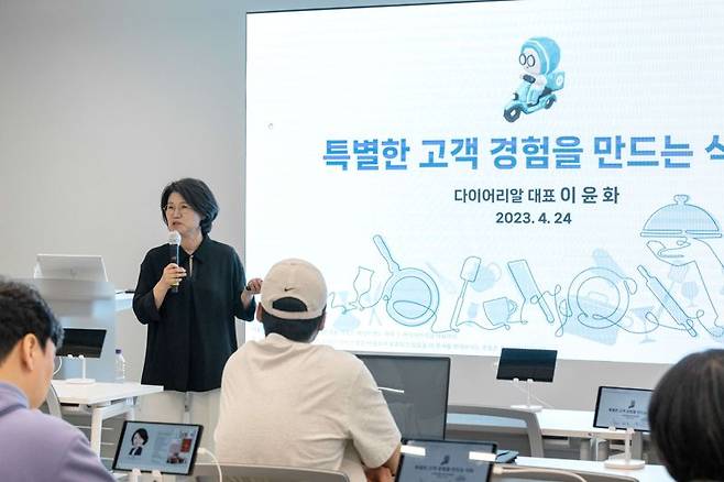 이윤화 다이어리알 대표가 지난 24일 경기 수원의 배민아카데미 경기센터에서 열린 포커스데이 첫 세미나를 진행하고 있다. 우아한형제들 제공