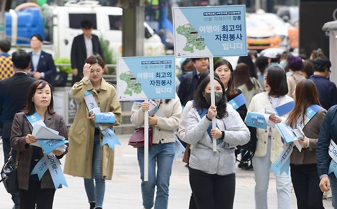 26일 서울 을지로 일대에서 강원 지역 자원봉사자들이 대형 산불로 피해를 입은 강원 강릉 지역의 관광 산업 홍보를 위한 '가자! 동해안으로! 강릉 여행이 최고의 자원봉사입니다' 캠페인을 벌이고 있다.