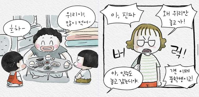 소라 엄마(왼쪽)와 호림 언니는 위리에게 위로가 되는 어른들이다. 인스타그램(@wiri_2021) 캡처