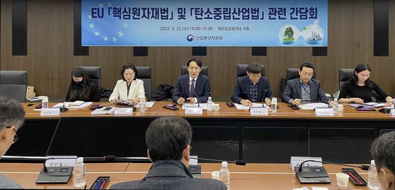 지난달 22일 대한상공회의소 대회의실에서 'EU 핵심원자재법 및 탄소중립산업법 관련 간담회'가 열렸다. 사진 산업통상자원부