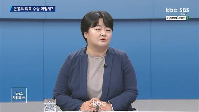 ▲KBC 뉴스와이드, 문정은 정의당 광주시당위원장