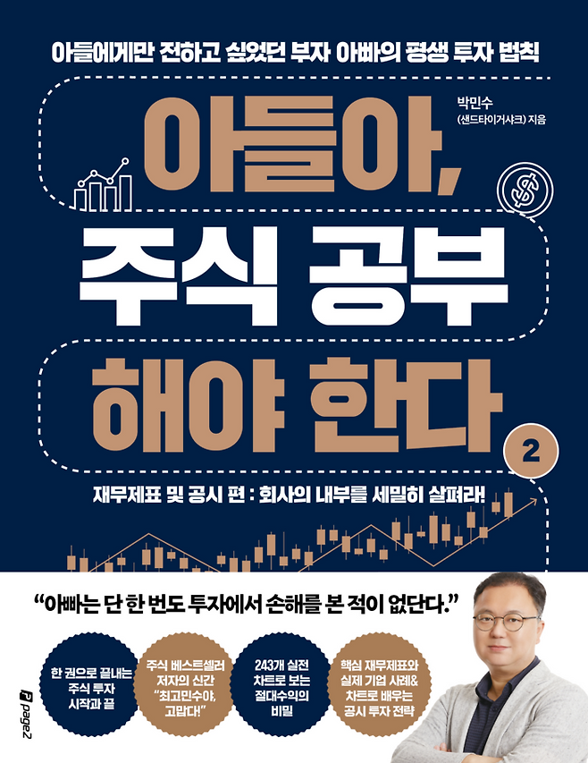 [사진=박민수 작가]