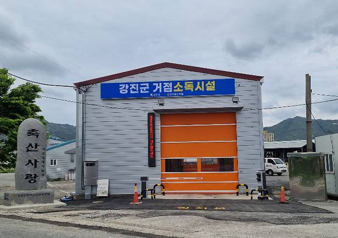 강진 가축시장에 설치된 거점소독시설. 전라남도 제공