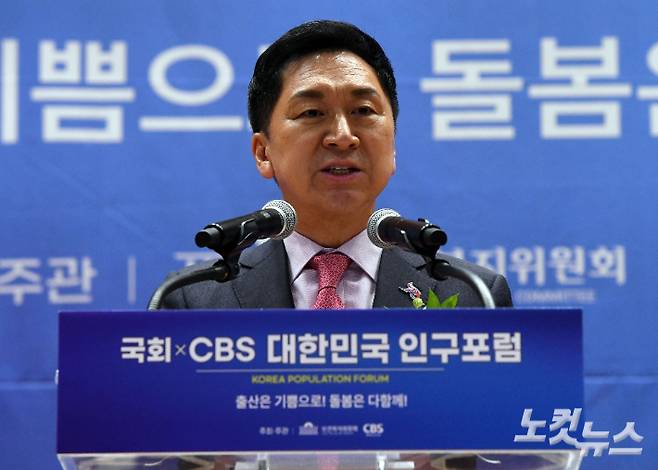 국민의힘 김기현 대표가 26일 오전 국회 의원회관 대회의실에서 열린 '국회xCBS 대한민국 인구포럼' 에 참석해 축사를 하고 있다. 황진환 기자