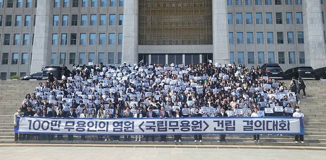 27일 오후 2시30분 서울 여의도 국회의원회관 본관 앞에서 MZ세대를 포함한 무용인이 모여 국립무용원 건립 결의대회를 열었다.(사진=고규대 기자)