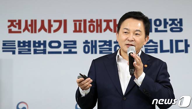 원희룡 국토교통부 장관이 27일 오전 서울 종로구 세종대로 정부서울청사에서 열린 전세사기 피해 지원 및 주거안정 방안 정부부처 합동 대책 발표를 하고 있다. 2023.4.27/뉴스1 ⓒ News1 김명섭 기자