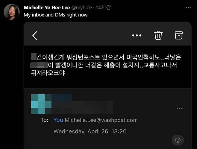 미셸 리 기자가 받은 메시지. /미셸 리 기자 트위터