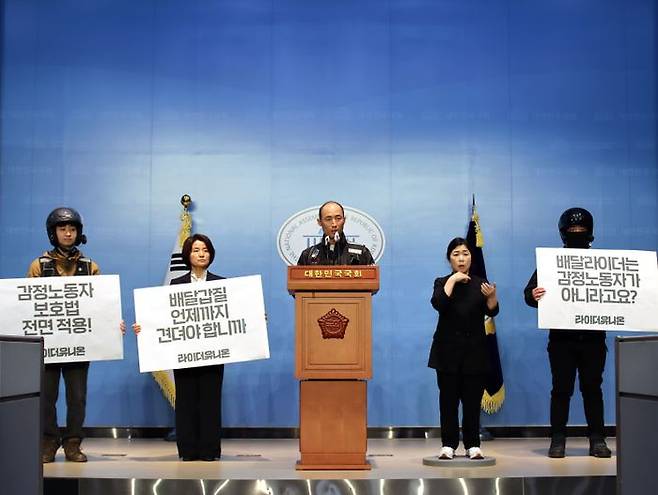 이은주 정의당 원내대표가 27일 오후 국회 소통관에서 배달라이더에 대한 고객응대근로자보호조치 적용을 촉구하는 기자회견을 하고 있다. ⓒ정의당